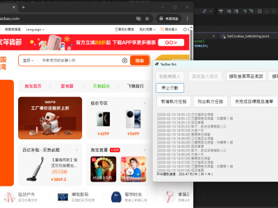 OpenClaw 串接淘寶自動化機器人 