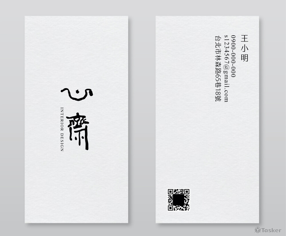 心齋工作室｜字體/名片設計