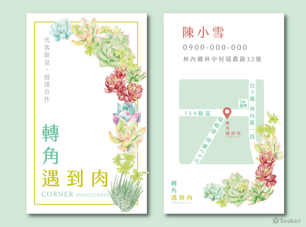 轉角遇到肉名片｜插畫設計、名片設計