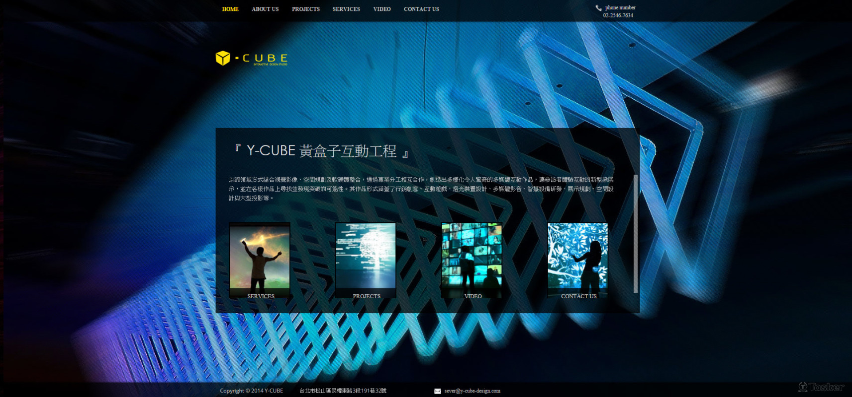黃盒子互動工程有限公司