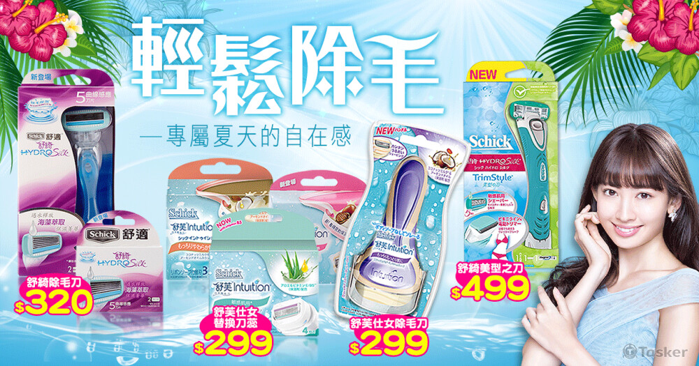 輕鬆除毛 專屬夏天的自在感