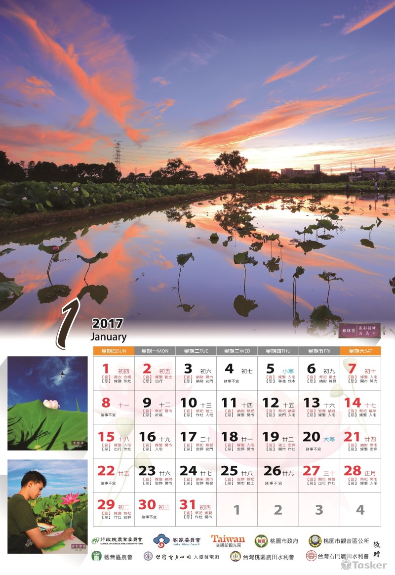 桃園觀音鄉蓮花月曆