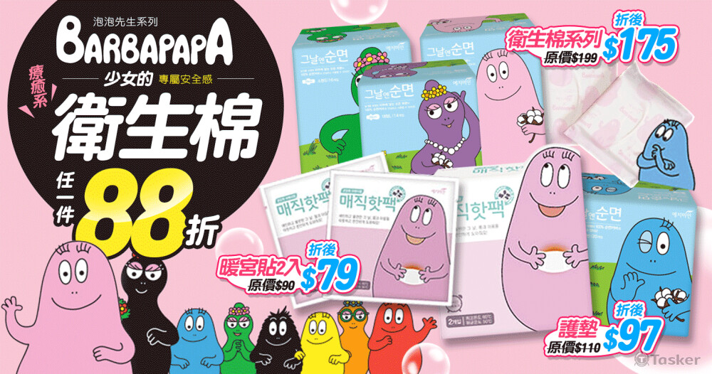 泡泡先生衛生棉