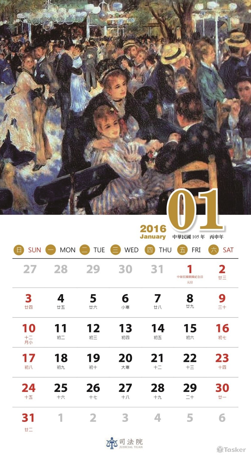 司法院-風景月曆