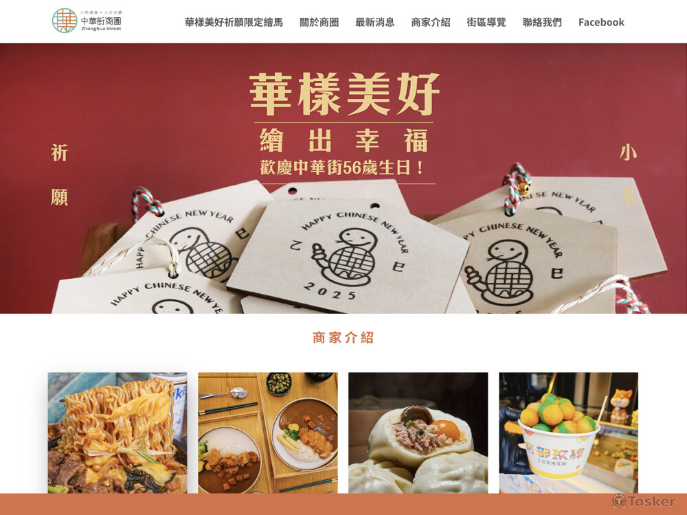 鳳山中華街商圈