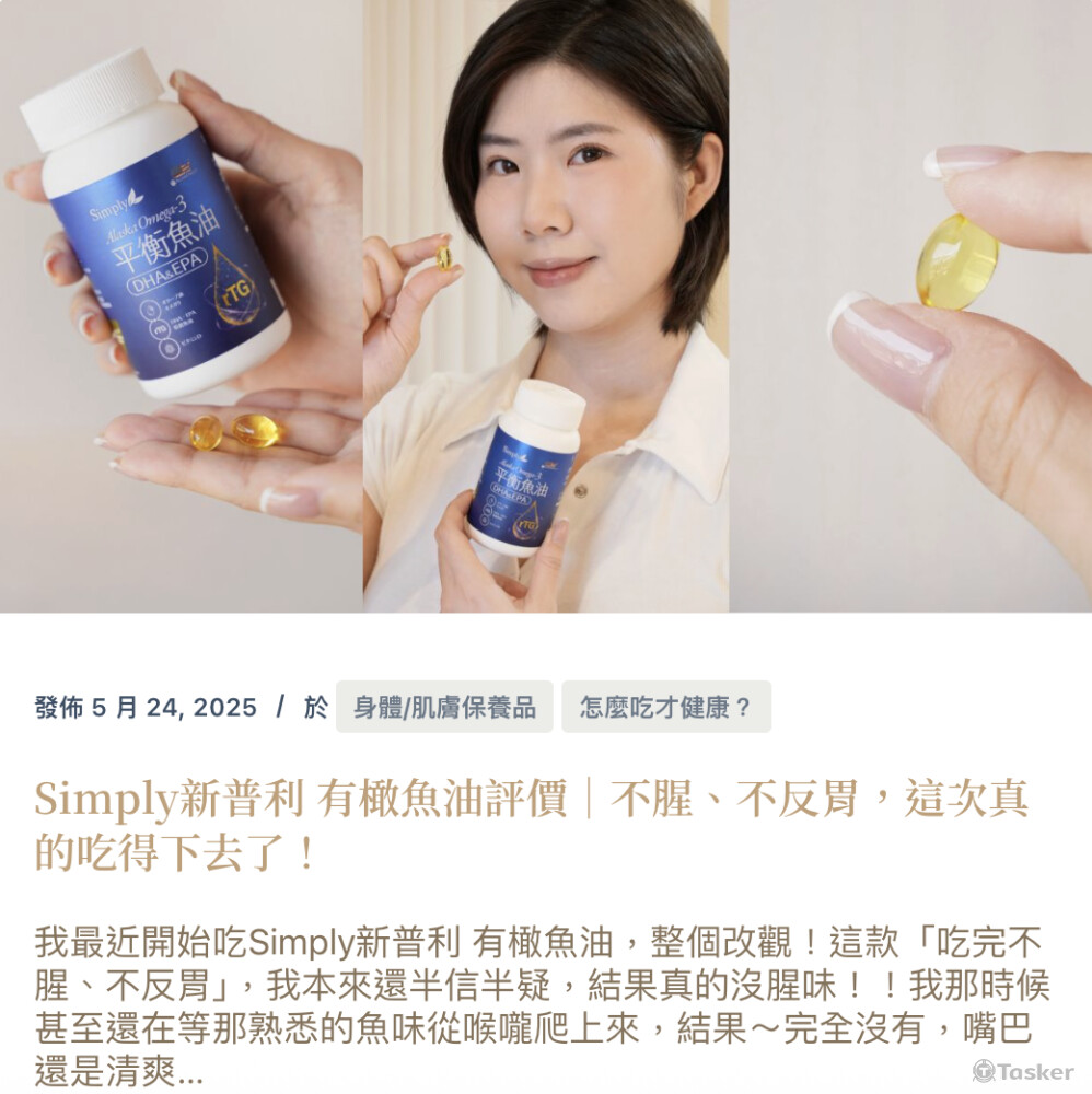 保健品開箱分享