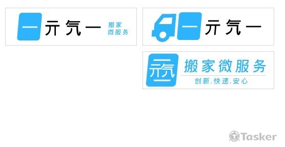 一元氣一微搬家服務-logo-大圖(競標作品)