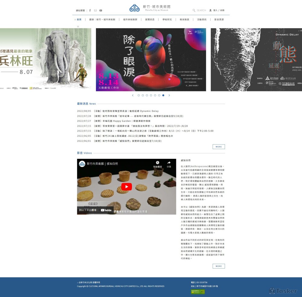 新竹 城市美術館