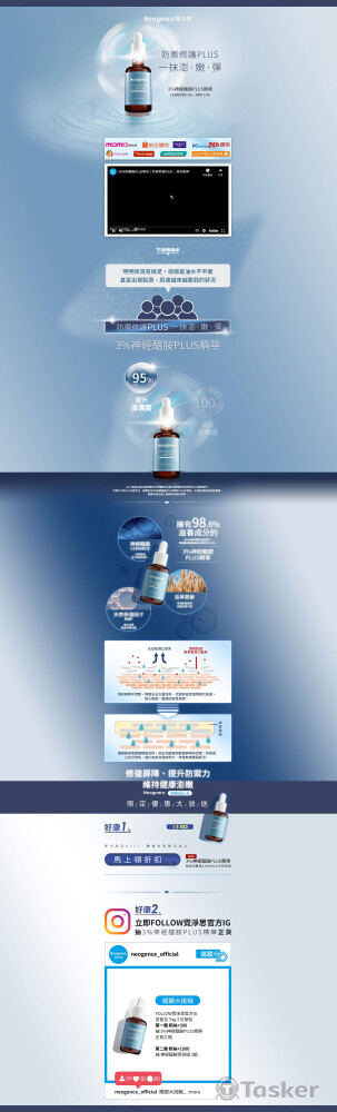 霓淨思 神經醯胺PLUS精華