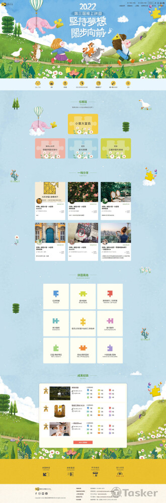 雷諾瓦拼圖-2022線上比賽