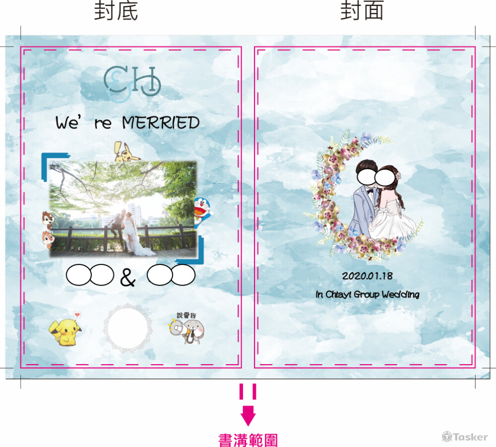 結婚書約書套封面封底