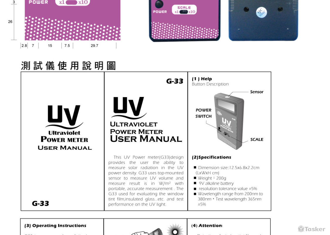 紫外線機外觀設計