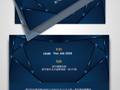 酷卡、吊牌、邀請卡設計