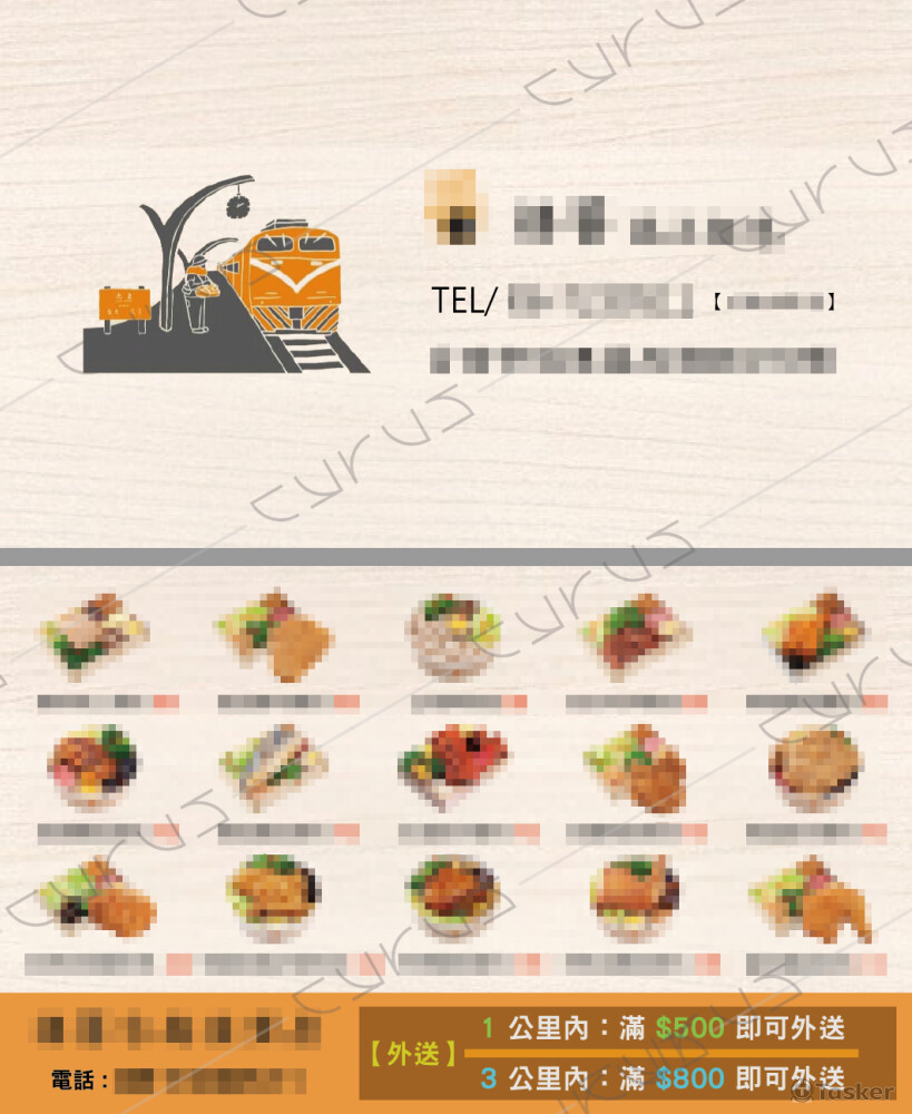 【卡片 / 名片設計】（敏感資訊遮蔽）