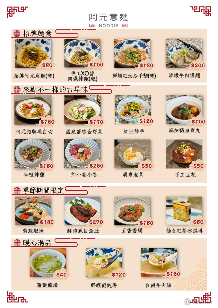 菜單設計(餐點)