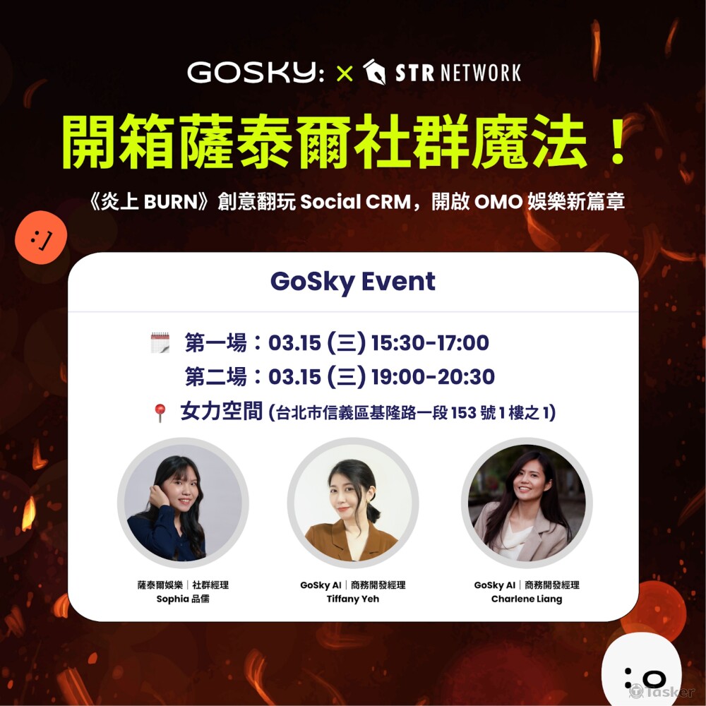 開箱薩泰爾社群魔法講座，同時擔任主持人與講座講師