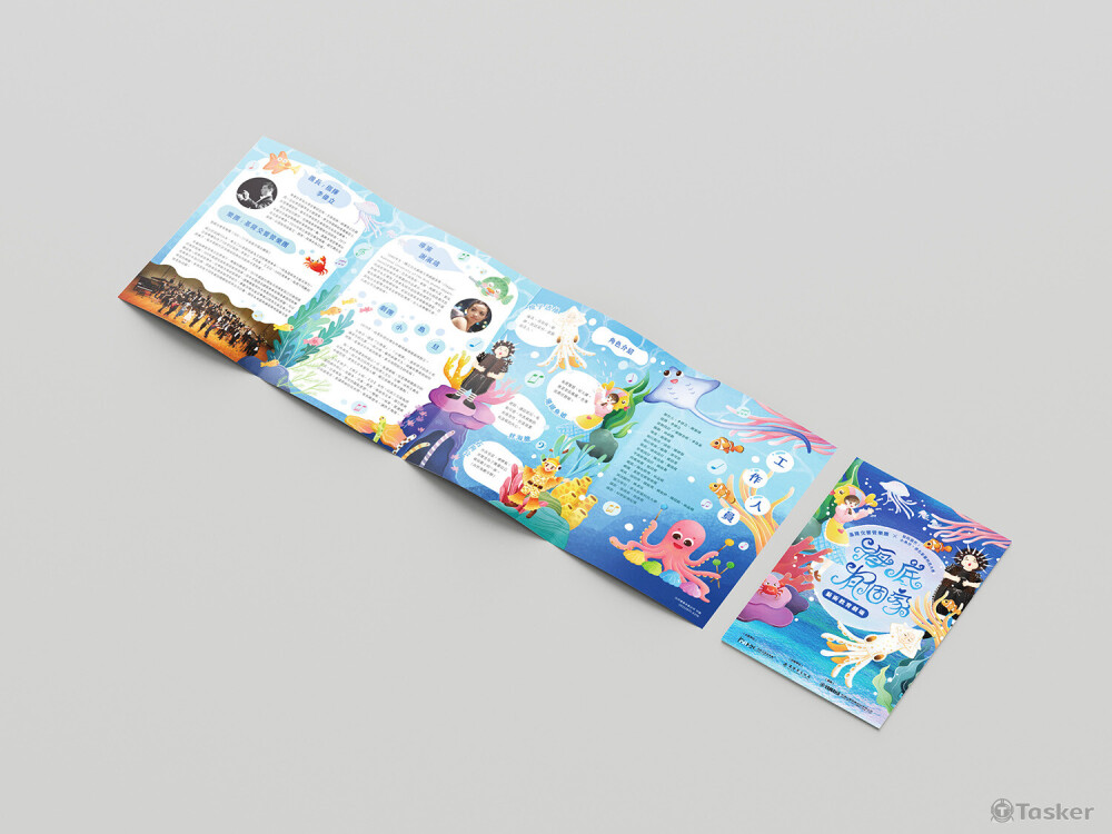 兒童音樂會節目冊摺頁
