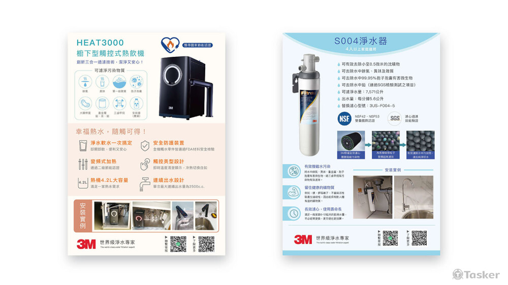 淨水器、熱飲機產品DM
