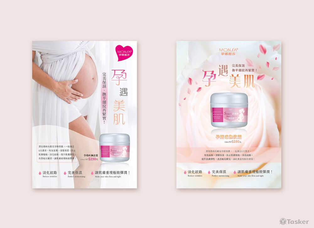 孕媽咪撫紋霜產品DM