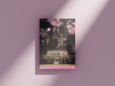音樂會海報設計