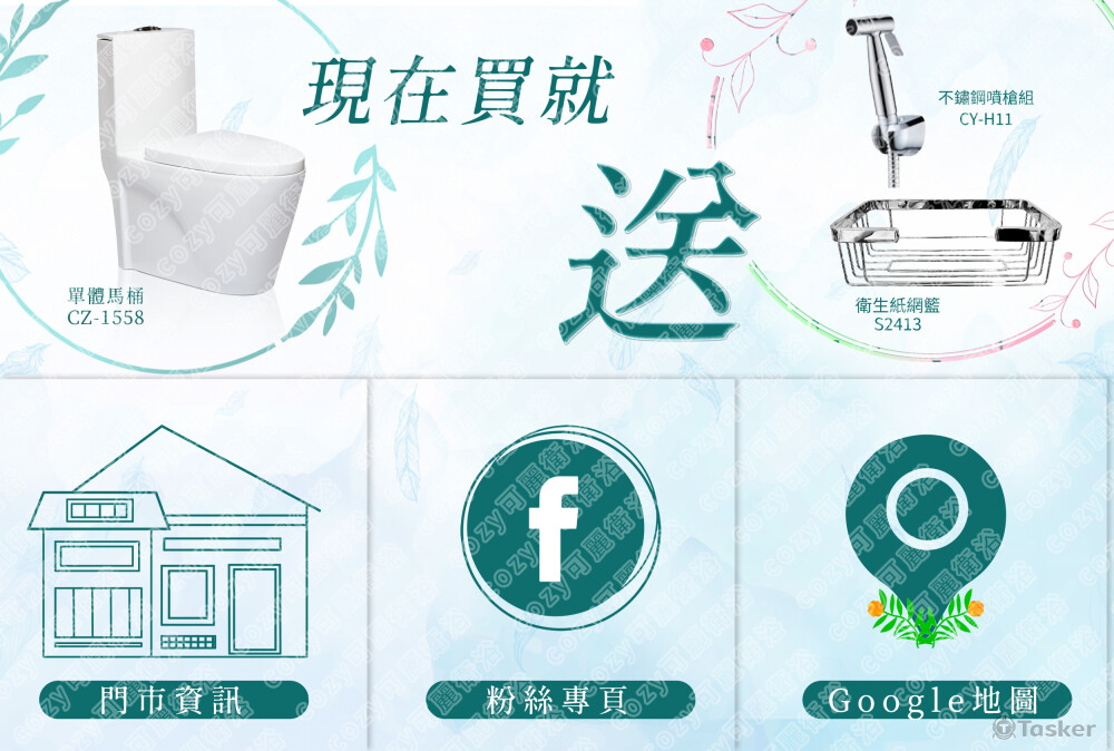 官方LINE圖文選單