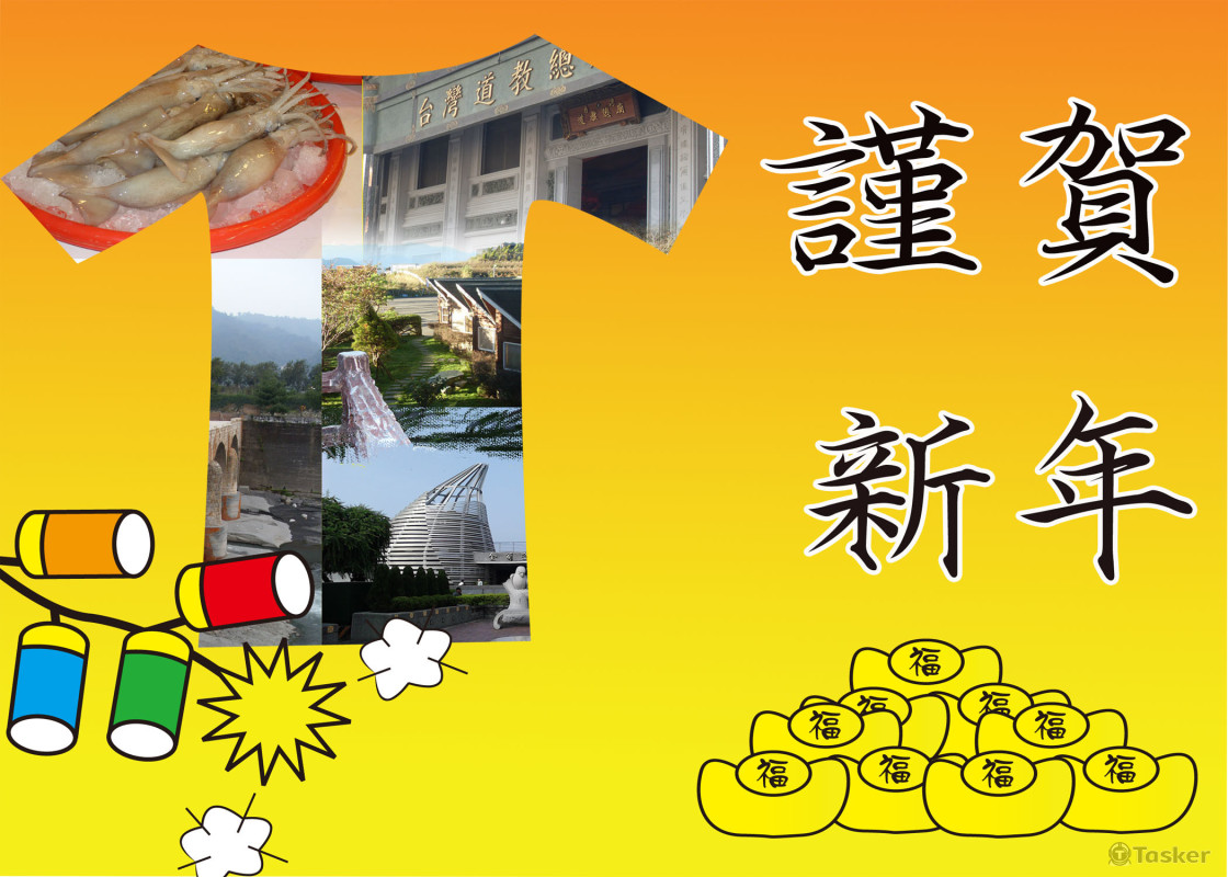 西服工會賀年卡