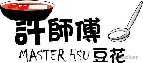 豆花店Logo競標作品