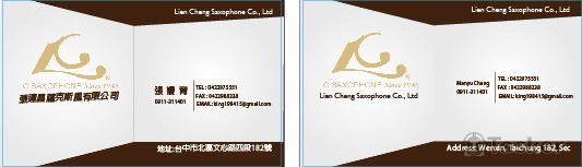 樂器生產販售名片設計(競標作品)