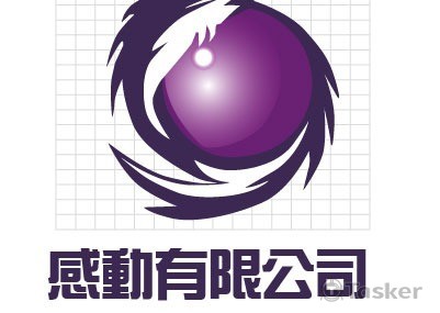 專業於心極速執行(競標作品)