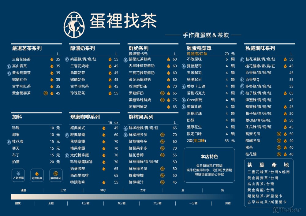 菜單設計（橫）