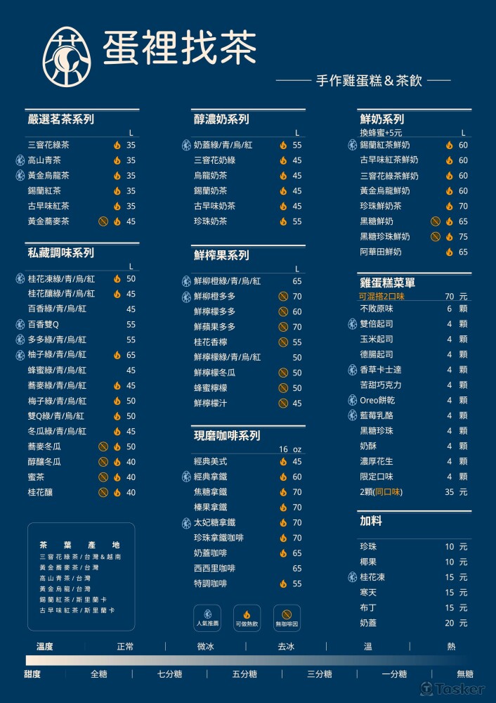 菜單設計（直）