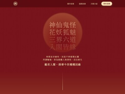 身心靈獨特敘事官網