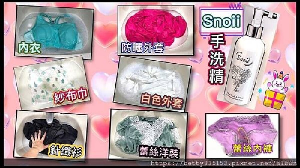 【Snoii】手洗精～嬰幼兒用品＋私密衣物一瓶全搞定（有影片）