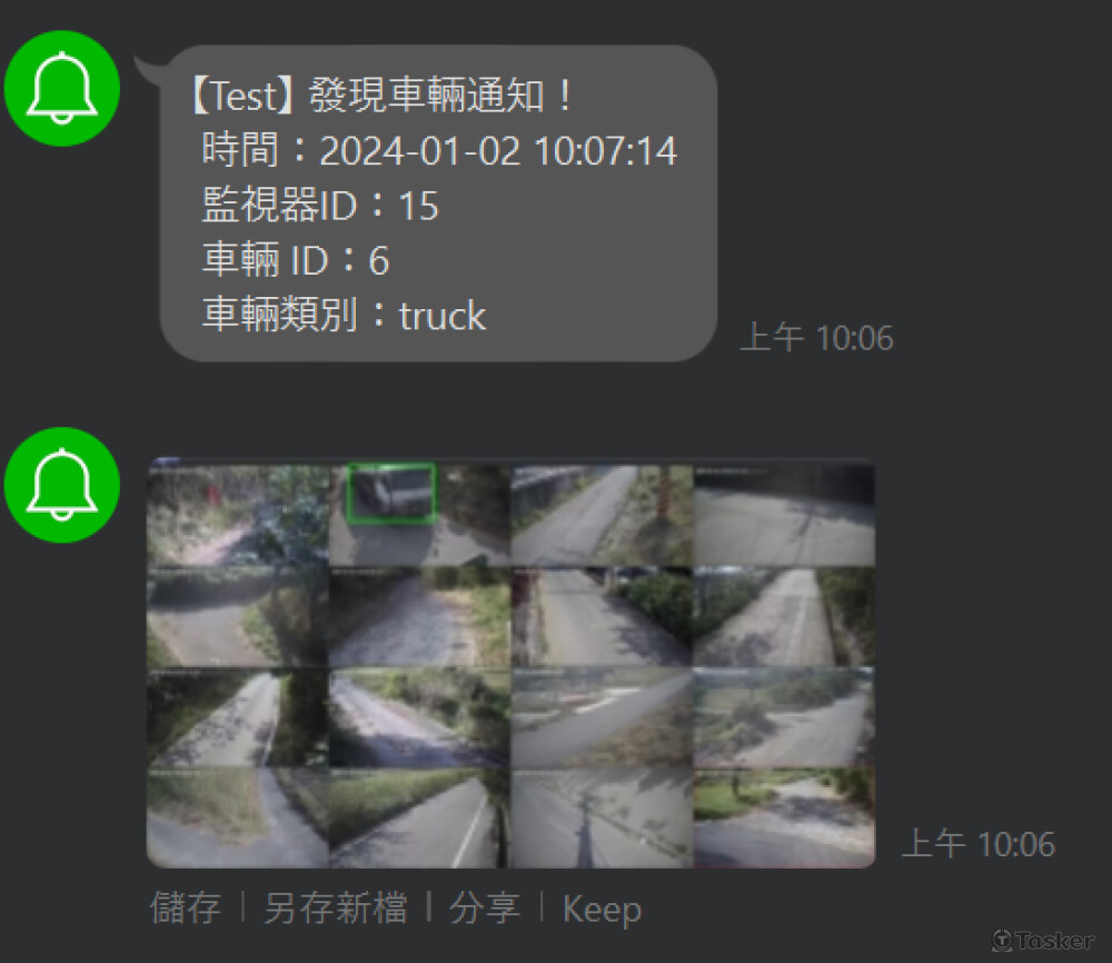 使用line notify傳送警報資訊