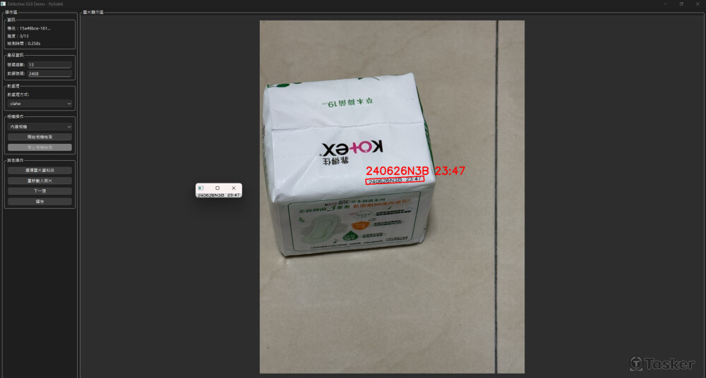 瑕疵品