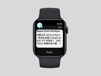 Apple 手機現貨通知服務