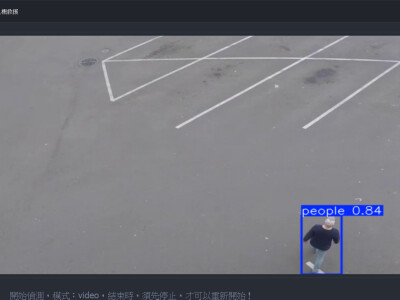 無人機自動檢測救援系統