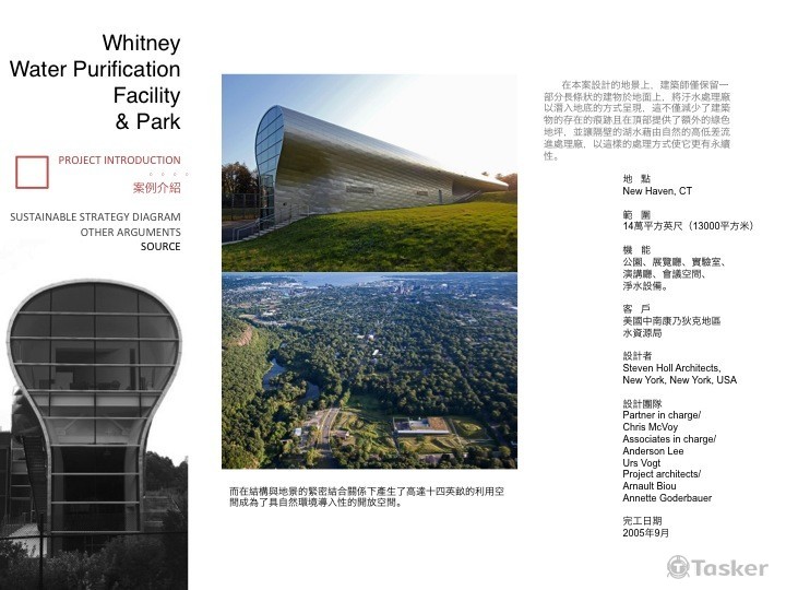 建築案例分析簡報