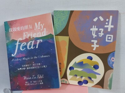 出版著作本本們