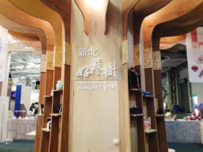 替文博會攤位英文命名