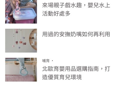 丹麥母嬰品牌---BIBS，翻譯&潤稿