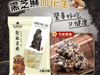 FB圖文設計 / 聖祖食品