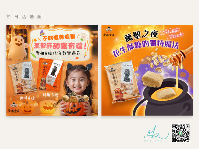 FB IG / 節日應景 / 電商廣告