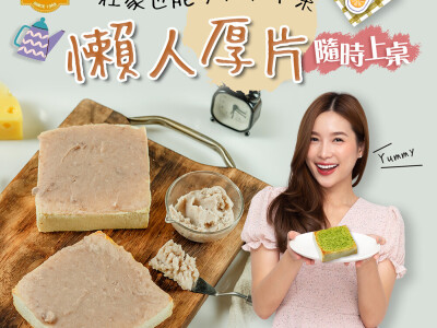 FB圖文設計 / 賴董土司