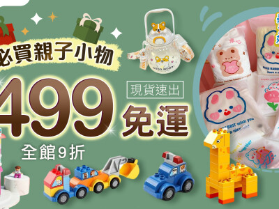 官網首圖/橫幅廣告