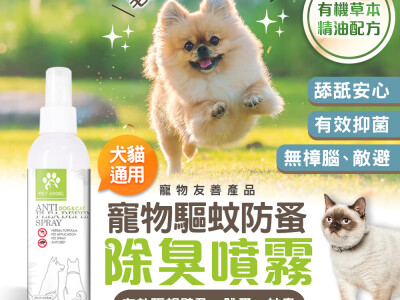 一頁式設計 / 寵物用品