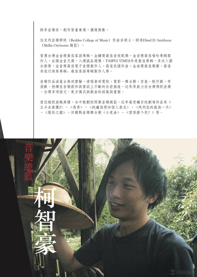 劇場場刊修圖排版＿2