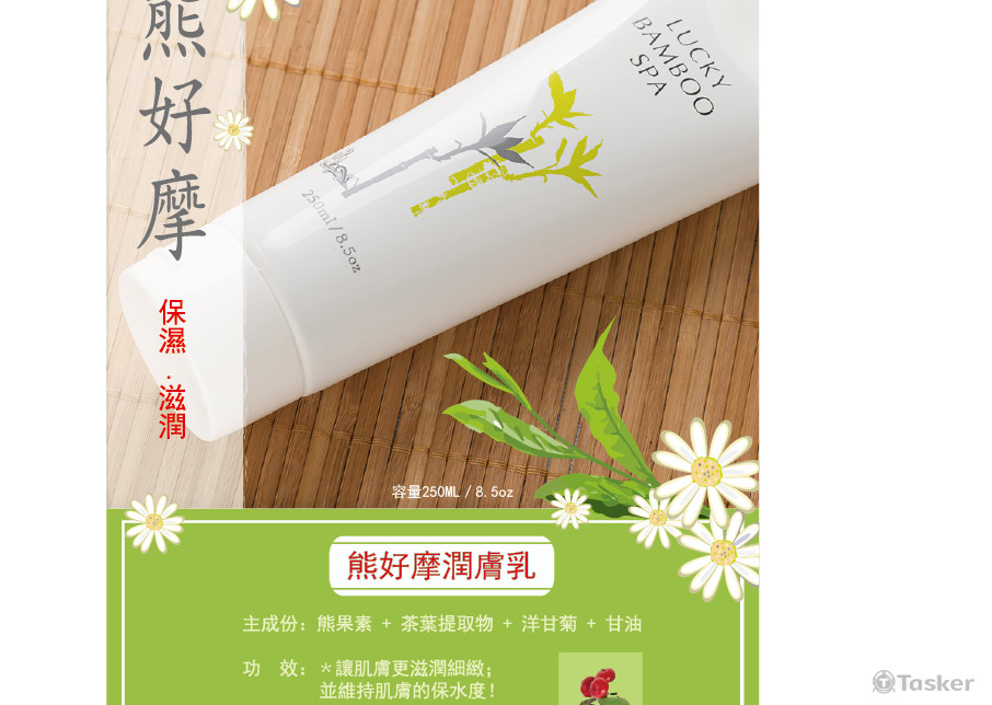 熊好摩DM-a4(競標作品)