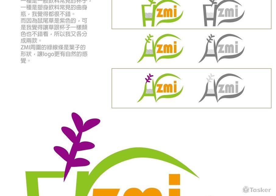 AZMI營養保健食品-LOGO(競標作品)