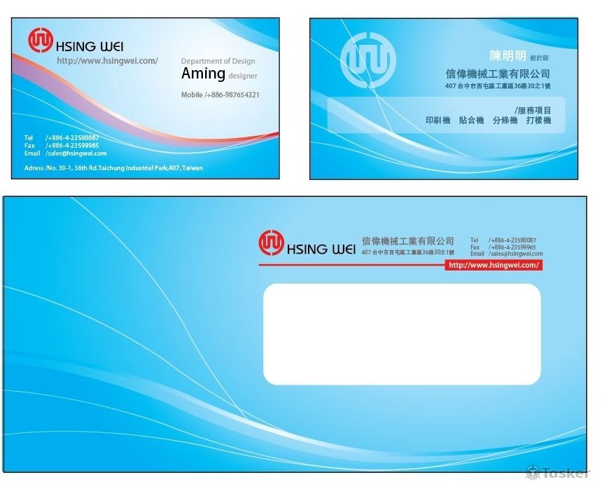HsingWei名片信封設計(競標作品)